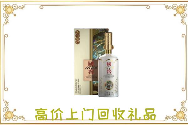 辽阳周边回收国窖1573